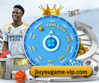 九游娱乐 APP 深度功能(jiuyou game)
